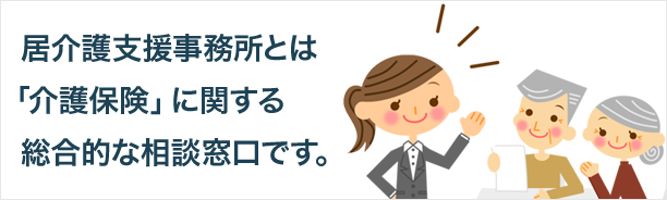 365日、24時間皆様の健康をサポートします。